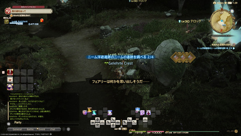 ffxiv_20220306_221421_358.png