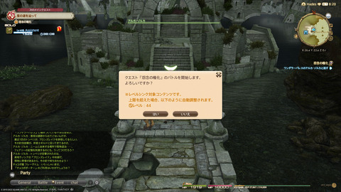 ffxiv_20220306_223421_526.png