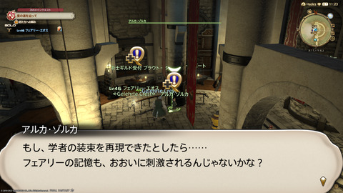 ffxiv_20220306_224314_643.png