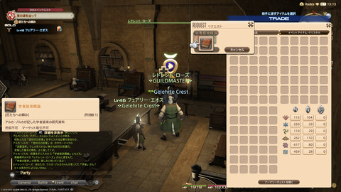 ffxiv_20220306_224835_976.png