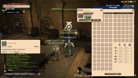 ffxiv_20220306_224837_859.png