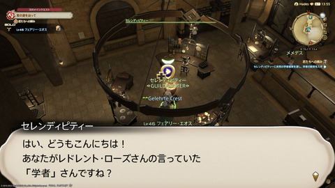 ffxiv_20220306_225039_160.png