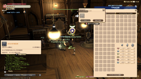 ffxiv_20220306_225445_110.png