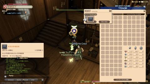 ffxiv_20220306_225539_393.png