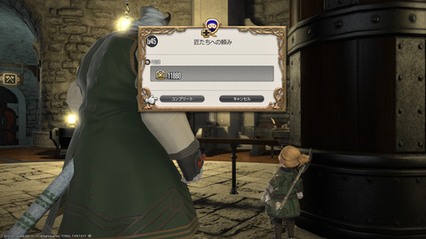 ffxiv_20220306_225734_842.png