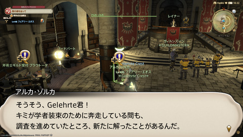 ffxiv_20220306_225747_710.png