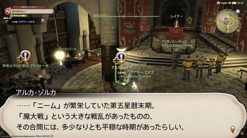 ffxiv_20220306_225750_010.png