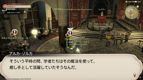 ffxiv_20220306_225751_943.png