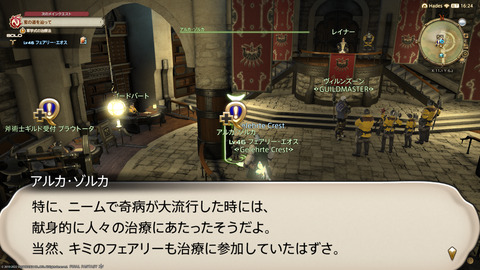 ffxiv_20220306_225753_626.png