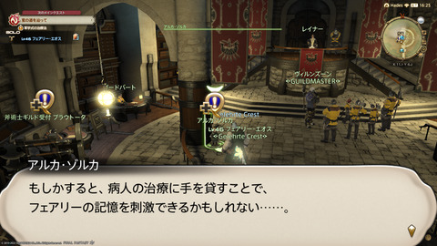 ffxiv_20220306_225756_759.png