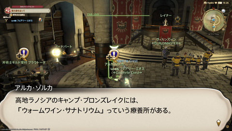 ffxiv_20220306_225758_709.png