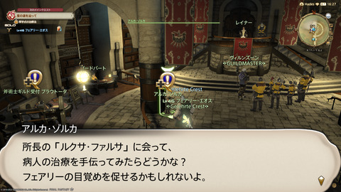 ffxiv_20220306_225801_209.png