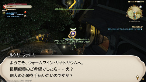 ffxiv_20220306_230916_710.png