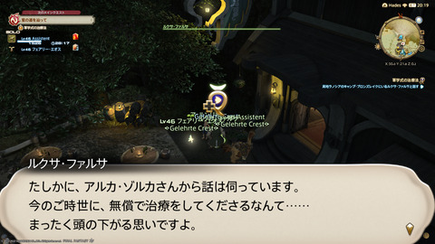 ffxiv_20220306_230918_427.png