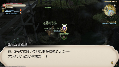 ffxiv_20220306_231144_376.png