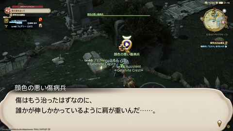 ffxiv_20220306_231204_294.png