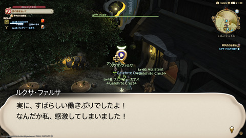 ffxiv_20220306_231244_476.png