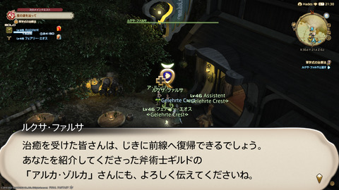 ffxiv_20220306_231245_877.png