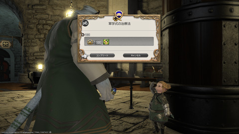 ffxiv_20220306_232209_093.png