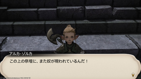 ffxiv_20220707_220229_731.png