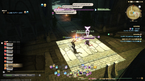 ffxiv_20220707_220810_515.png