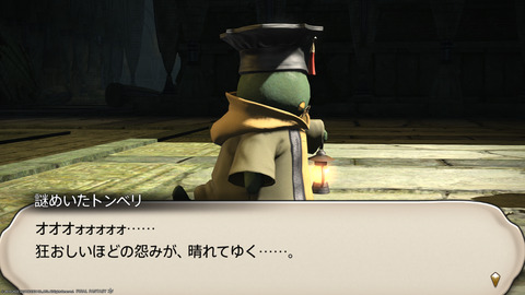 ffxiv_20220707_221003_848.png