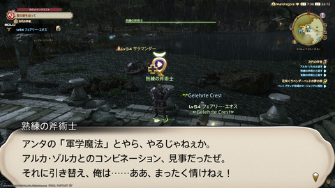 ffxiv_20220707_221212_796.png