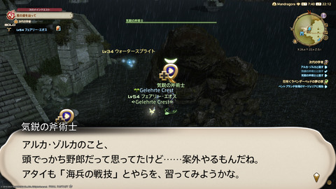 ffxiv_20220707_221224_381.png