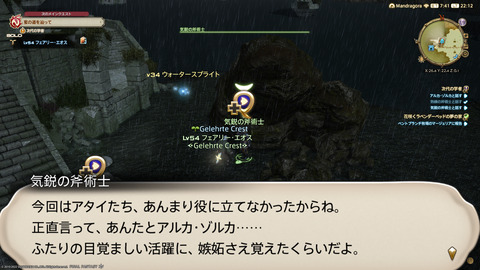 ffxiv_20220707_221226_715.png