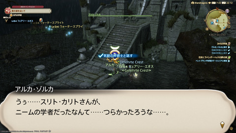 ffxiv_20220707_221233_595.png