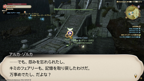 ffxiv_20220707_221235_429.png