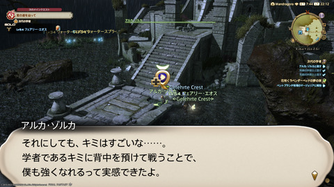 ffxiv_20220707_221237_230.png