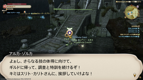 ffxiv_20220707_221239_413.png