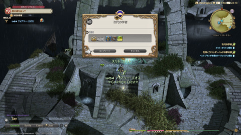 ffxiv_20220707_221310_913.png