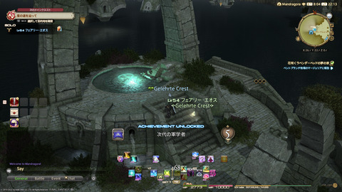 ffxiv_20220707_221333_897.png