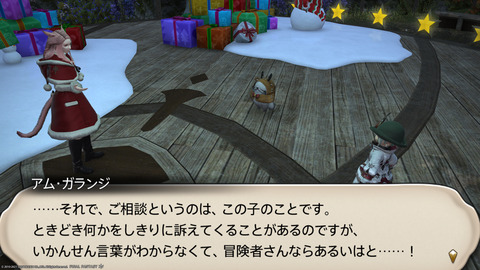 ffxiv_20211216_195234_802.png