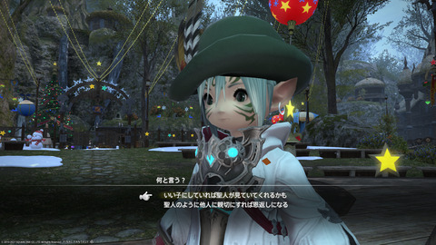 ffxiv_20211216_195409_118.png