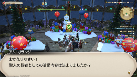 ffxiv_20211216_201114_204.png