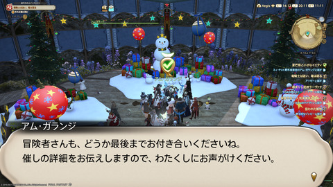 ffxiv_20211216_201128_969.png