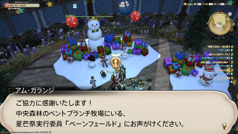 ffxiv_20211216_201358_403.png