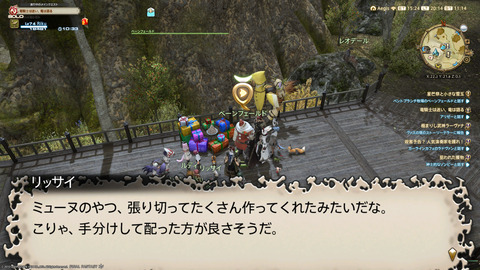 ffxiv_20211216_201456_853.png