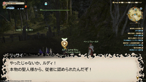 ffxiv_20211216_202127_419.png