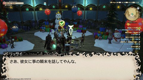 ffxiv_20211216_202325_770.png