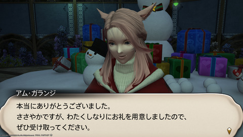 ffxiv_20211216_202413_302.png