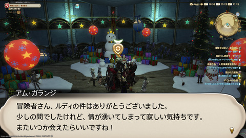 ffxiv_20211216_202514_270.png