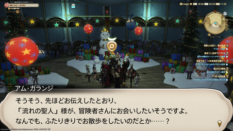 ffxiv_20211216_202516_303.png