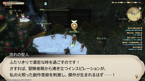 ffxiv_20211216_202559_970.png