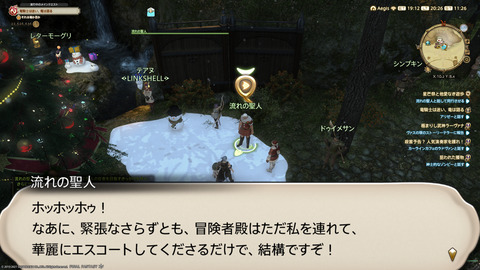 ffxiv_20211216_202602_770.png