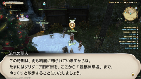 ffxiv_20211216_202605_787.png