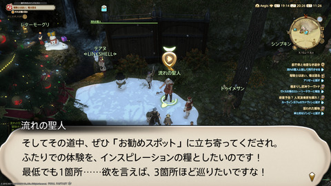 ffxiv_20211216_202609_286.png